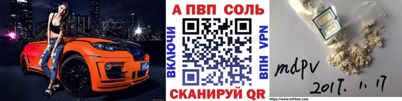 сколько стоит  Алексеевка  Альфа ПВП кристаллы 