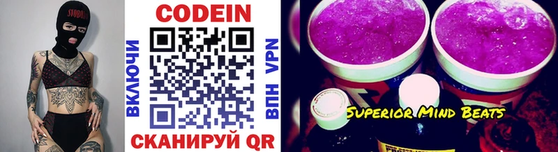 Кодеин Purple Drank ОМГ ОМГ ссылки Алексеевка