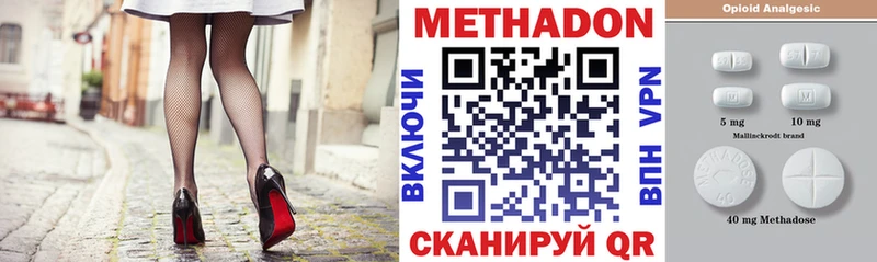 МЕТАДОН кристалл  купить   Алексеевка 