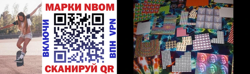 Марки NBOMe 1500мкг  Алексеевка 